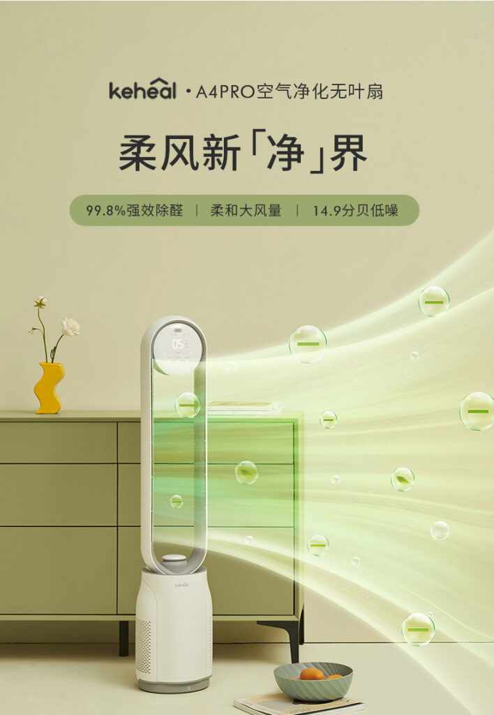 Keheal a4 pro tower fan image 01