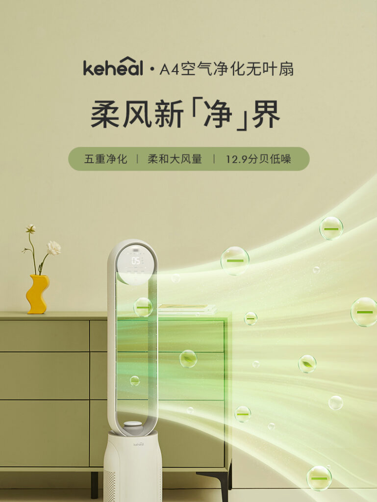 Keheal a4 tower fan image 01
