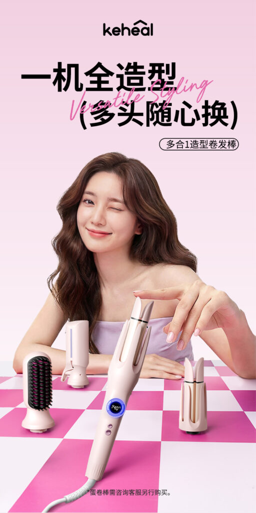 Keheal ac6 curler image 01